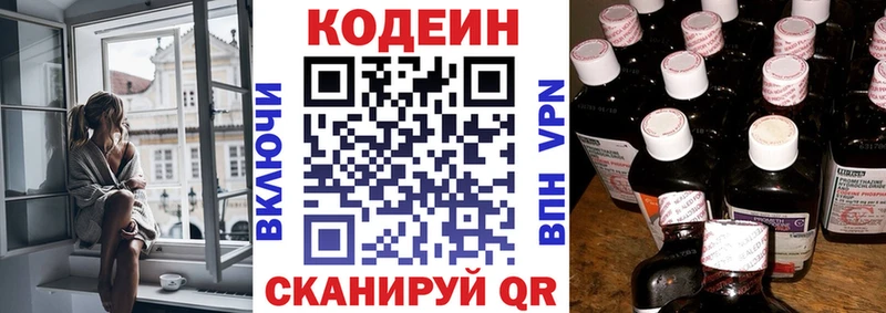 Купить  Серов  Кодеиновый сироп Lean Purple Drank 
