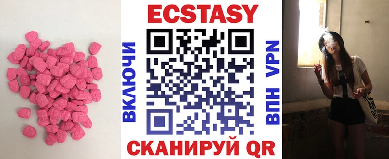 Экстази 99% Купить где Серов