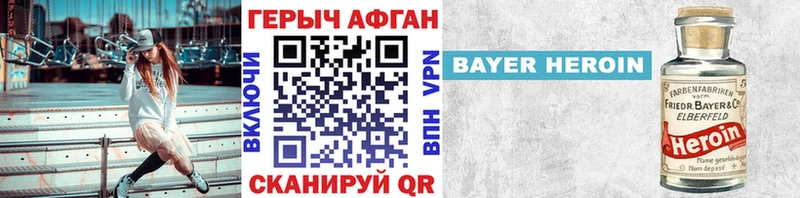 ГЕРОИН хмурый  Купить где  Серов 