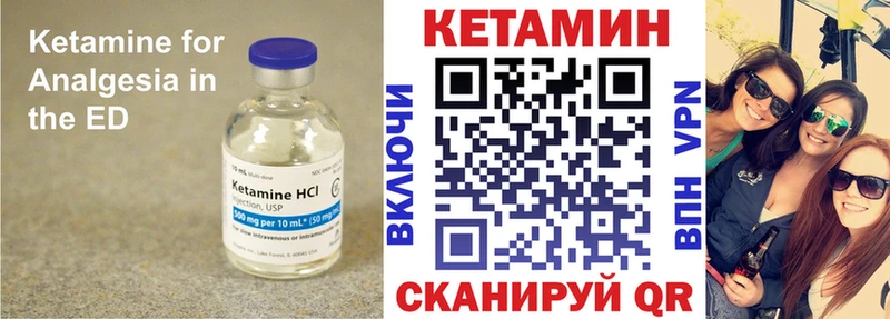 КЕТАМИН ketamine  Купить закладки  Серов 